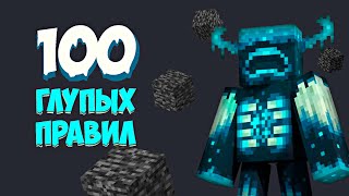 100 Самых СТРАННЫХ Правил В МАЙНКРАФТЕ!   69 Эксперимент | Pepeland