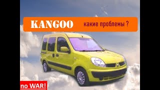 Renault Kangoo - удачный &quot;каблучек&quot;
