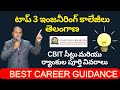 Top 3 engineering colleges telangana  cbit  jee  eamcet  donations  admissions  full details