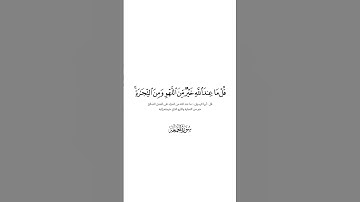 كروما شاشة بيضاء وتحبير خاشع لخواتيم سورة الجمعة بصوت الشيخ ياسر الدوسري