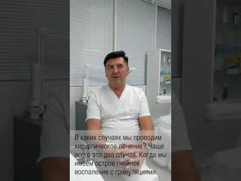Хирургическое лечение вросшего ногтя аппаратом Сургитрон - хирург, КМН Труфанов Вадим Дмитриевич