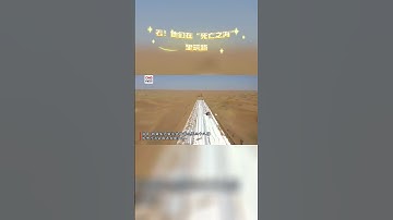 This is a large project in the Taklamakan Desert!