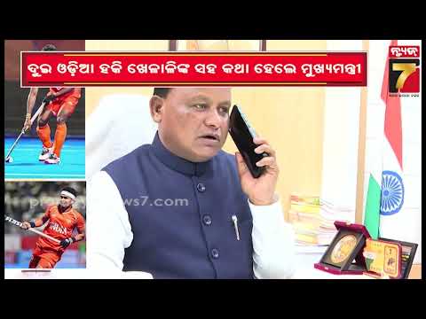 Odisha CM Congratulates Amit Rohidas & Shilanand Lakra on Asian Games Hockey Gold | Prameya News7