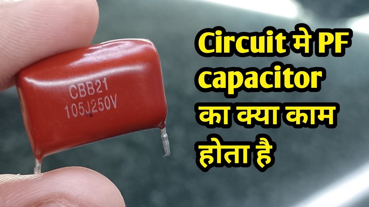Circuit मे PF capacitor को क्या काम होता है | What is the work of pf ...