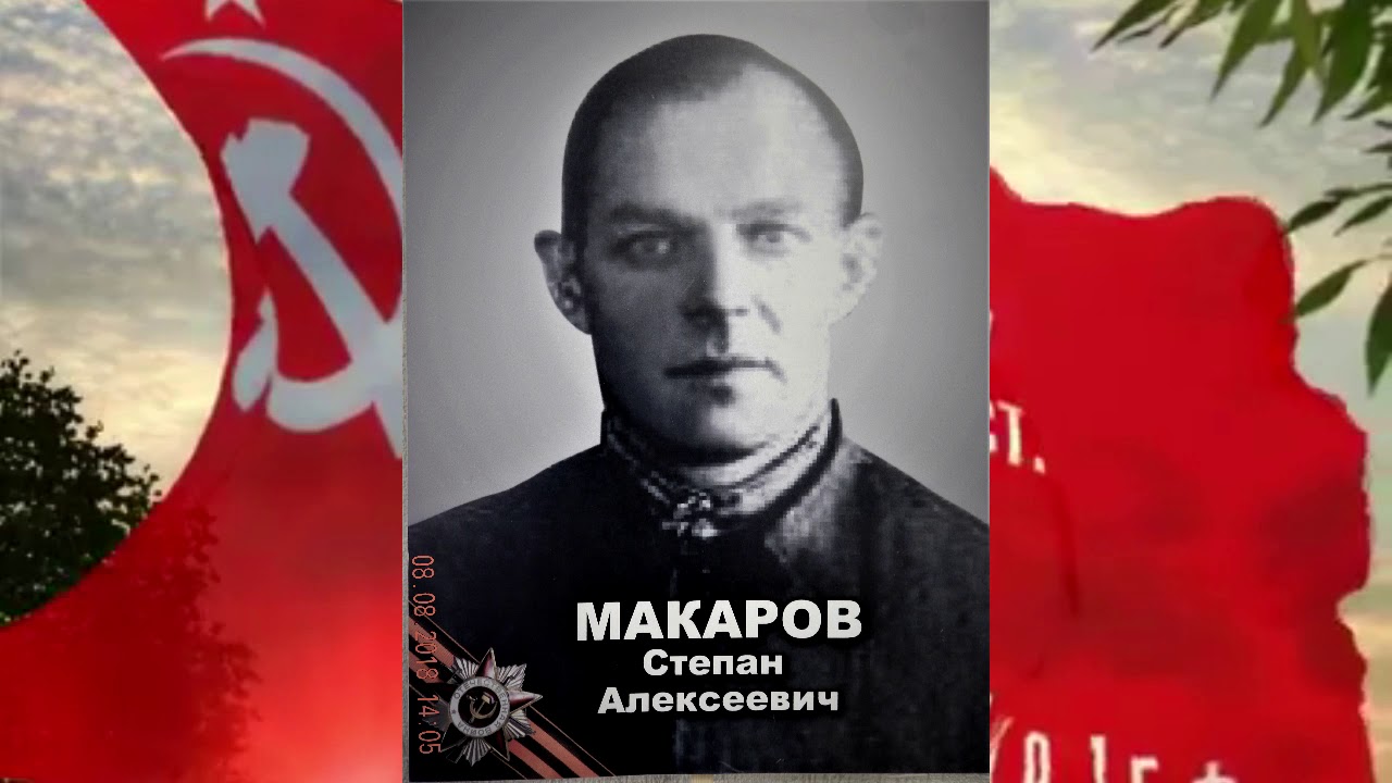 Машин степан алексеевич
