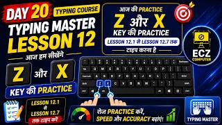 Z & X Keys Practice 💻 | Typing Master Lesson 12 | Day 20