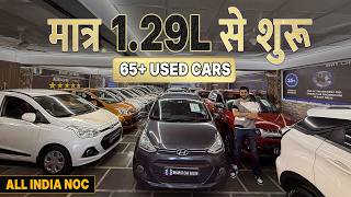 🔥भारत की सबसे LOW BUDGET QUALITY USED CARS 👉 ALL INDIA NOC + GUARANTEE | Delhi Used Car Sale! 🔥 screenshot 5