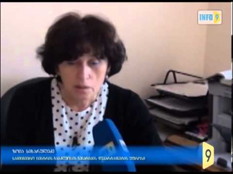 სამეცნიერო კვლევითი ცენტრი