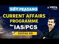 PRASANG: Current Affairs Programme for IAS/PCS by Deepak Sir Class - 34