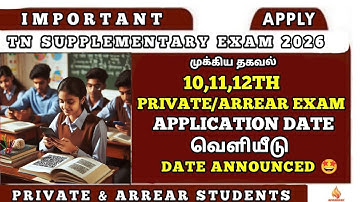 🔴 Application Date Released - TN 10,11,12th Private/Arrear Exam Application 🤩| Exam Application 2026