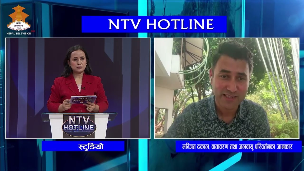 | NTV HOTLINE | Nepal Television 2082-10-02