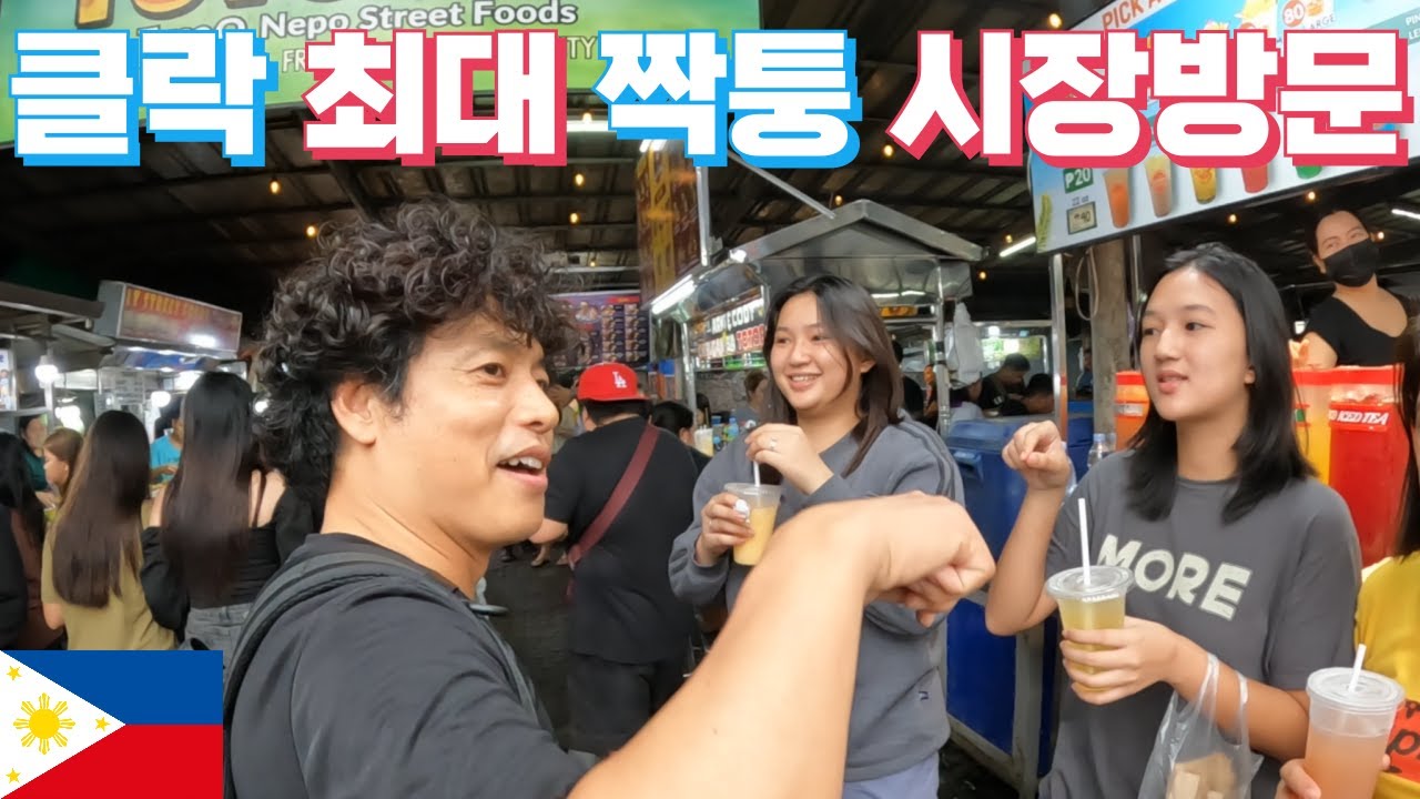 클락 최대 짝퉁시장 방문?!  (👉 “나이키 3천 원?! 이게 가능해?”)