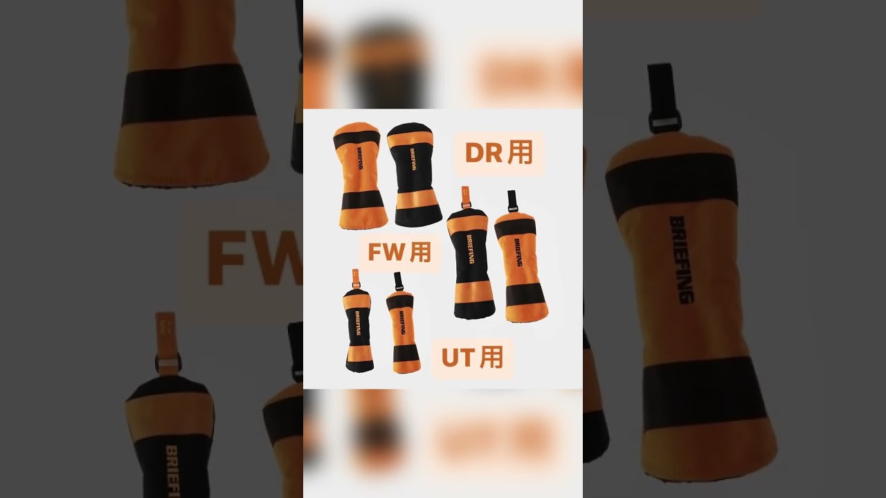 BRIEFING×BEAMS　コラボ　キャディーバック オレンジ BRIEFING ブリーフィング BEAMS GOLF ビームスゴルフ SUN