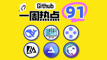 「Github一周热点91期」deepseek OCR、量化交易工具、Notebook LM的开源替代、Linux&docker换源工具、Windows 优化项目和API 客户端