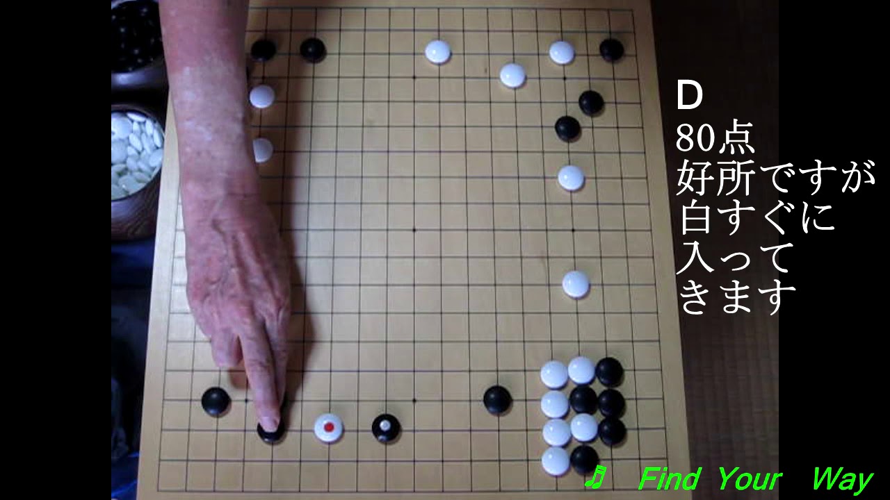 序盤《次の一手》 65 MR囲碁2597 - YouTube