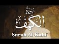 Surah Al-Kahf (Full) | Ismail Annuri | English Translation