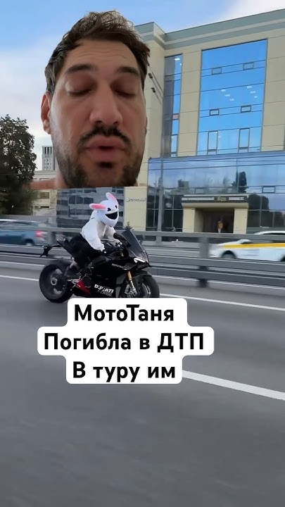 Мото Таня погибла в ДТП влетела в грузовик не справилась с moto ...