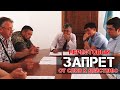 Сроки и Правила нерестового запрета в Павлодарской Области. От слов, к действию!