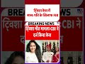 Twisha Sharma Case: ट्विशा केस में सास-पति के खिलाप FIR! Madhya Pradesh | MP Viral News