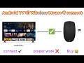 how to connect android tv to wireless mouse, android tv ko wireless mouse kaise connect kare