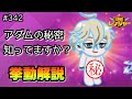 これを見たらアダムの虜 アダム挙動解説 LINEレンジャー ラインレンジャー LINE Rangers 라인레인저스 ไลน เรนเจอร 銀河特攻隊 