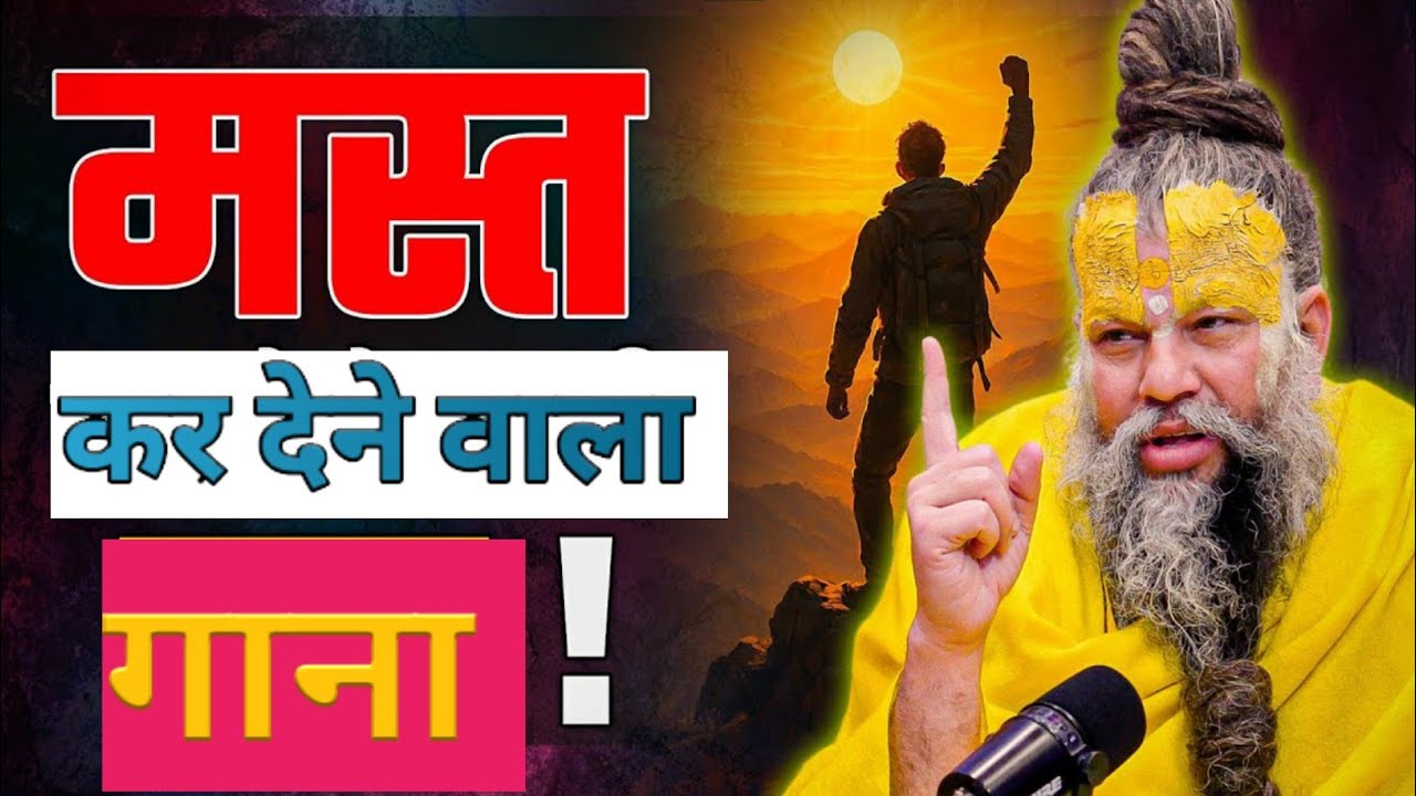 Premanand ji mharaj 🙏 | Radha radhe song |