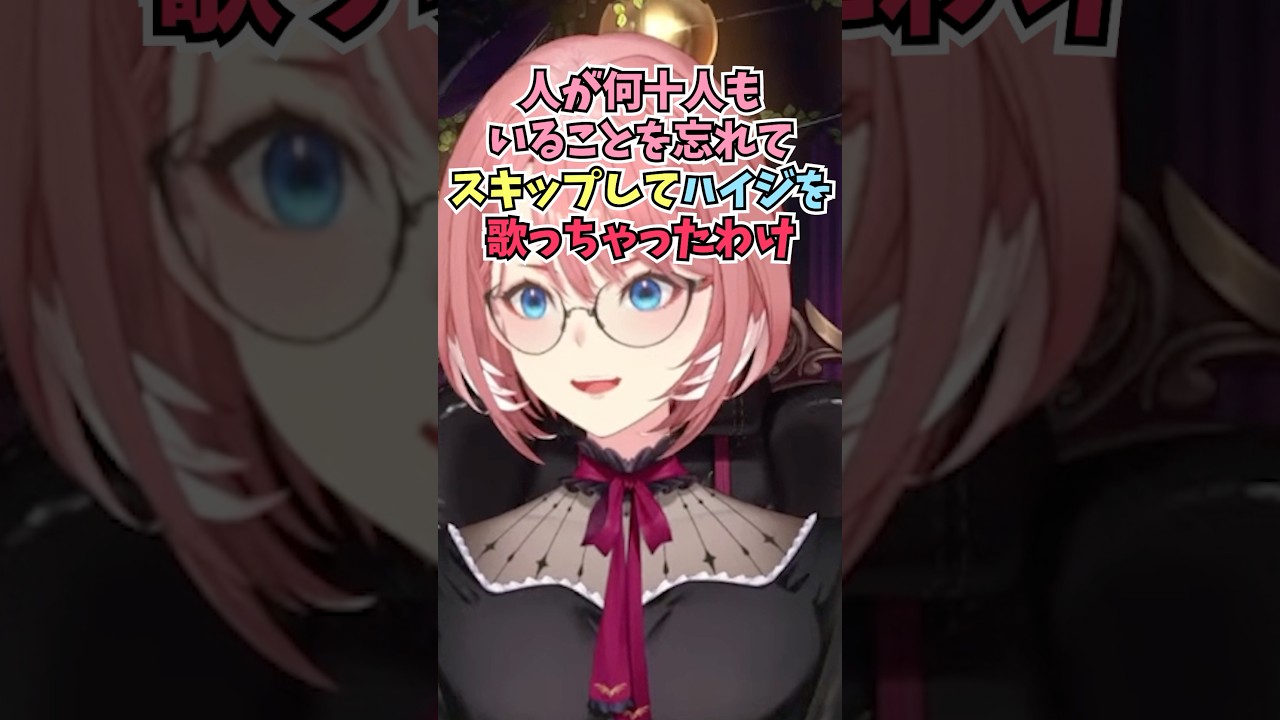 スタッフさんがたくさんいる中でスキップしてハイジを歌ってしまい恥ずかしくなった話をする自認ハイジのルイ姉 #shorts  #ホロライブ #切り抜き #vtuber #鷹嶺ルイ #ホロ切り抜き