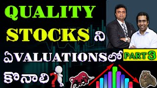 Quality Stocksని ఏ valuationsలో కొనాలి🤩? Moatsని ఎలా Identify చేయాలి🕵️‍♂️? Mr Saurabh Mukherjea P3
