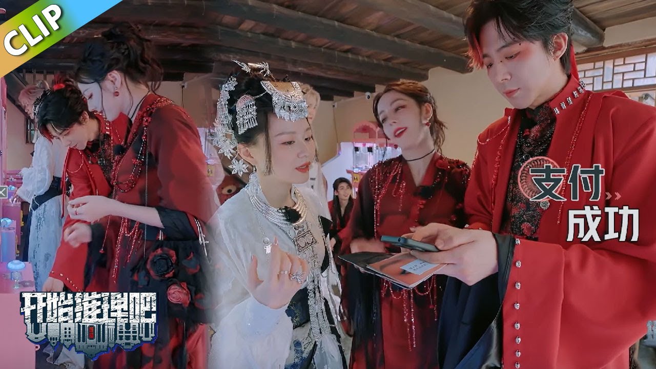 【开始推理吧 第3季】好宠啊！刘宇宁付钱买币给迪丽热巴抓娃娃！热巴抓不上还一直夸夸她！The Truth S3 