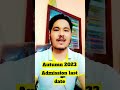 Autumn 2023 Admission last date #aiou #aiouinfo #aiouadmission2023