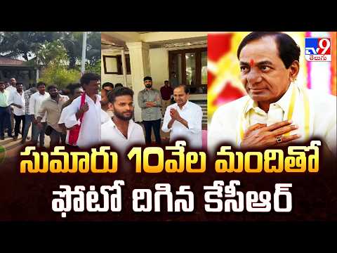 KCR Birthday Celebrations | సుమారు 10వేల మందితో ఫోటో దిగిన కేసీఆర్ - TV9 - TV9