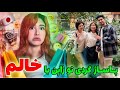 با خالم اشنا بشید❤️