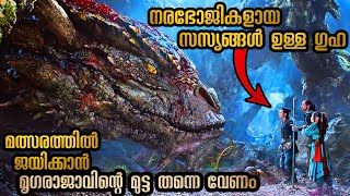 ജീവൻ വേണോ അതോ മത്സരത്തിൽ ജയിക്കണൊ എന്തായാലും നിസ്സാരമല്ല ഈ ദൗത്യം @malluexplainer185