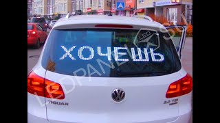 Бегущая строка для авто на ардуино