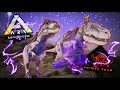 【ARK】天空の支配者”セレスティアル種”を大量にテイムしたら強すぎて笑ったwww「ARK PrimalFearMOD」実況プレイ #19