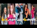 اقوي تجميعة تيك توك في الوطن العربي علي مهرجان انا بابا بتغابه 