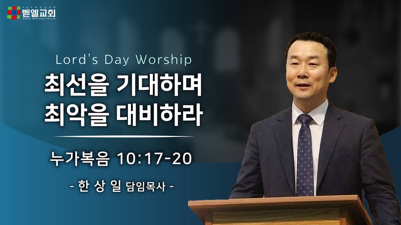 최선을 기대하며 최악을 대비하라