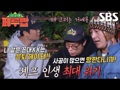 [선공개] <strong>류수영</strong>×최다니엘, 김옥빈 지단 망친 최현석에 무한 질타↗