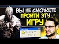 😈10 СЛОЖНЫХ ИГР, которые ВЫ НЕ СМОЖЕТЕ ПРОЙТИ