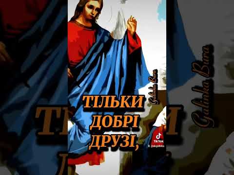 З БЛАГОВІЩЕННЯМ!@pozitivchik.ot.galiny #рекомендації #newvideo #вітання ...