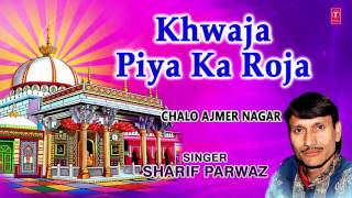 T-series islamic music presents akhwaja piya ka roza choom (audio) in
the melodious voice of sharif parwaz. album name is chalo ajmer nagar.
it's i...