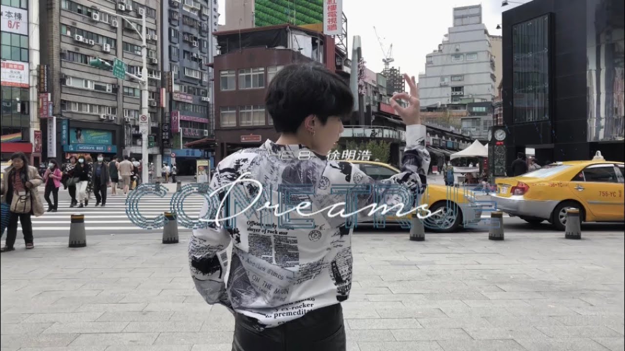 [CPOP IN PUBLIC] 徐明浩(THE 8) - Dreams Come True Dance Cover from TAIWAN | Pong