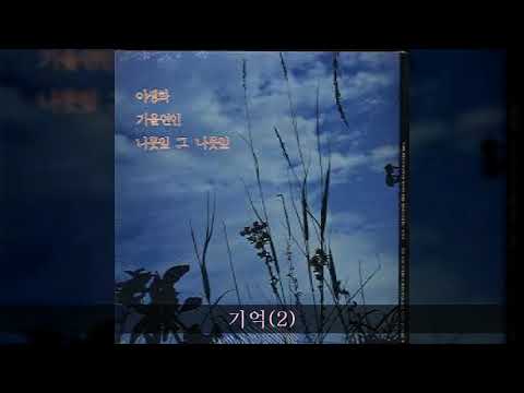 손정희(소산) '88 A05 기억(2)