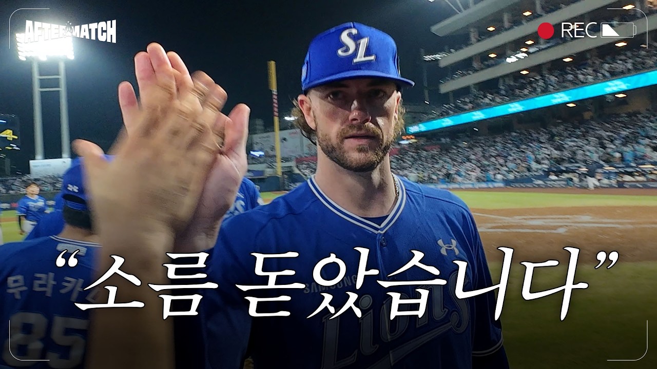 페덱의 8이닝 1실점, 박계범의 홈런으로 완성한 위닝 시리즈 직후의 모습 #애프터매치(08.23 NC전)