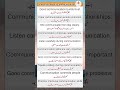 Daily Used English Sentences About Communication | English to Urdu | Improve Speaking Skills #viral