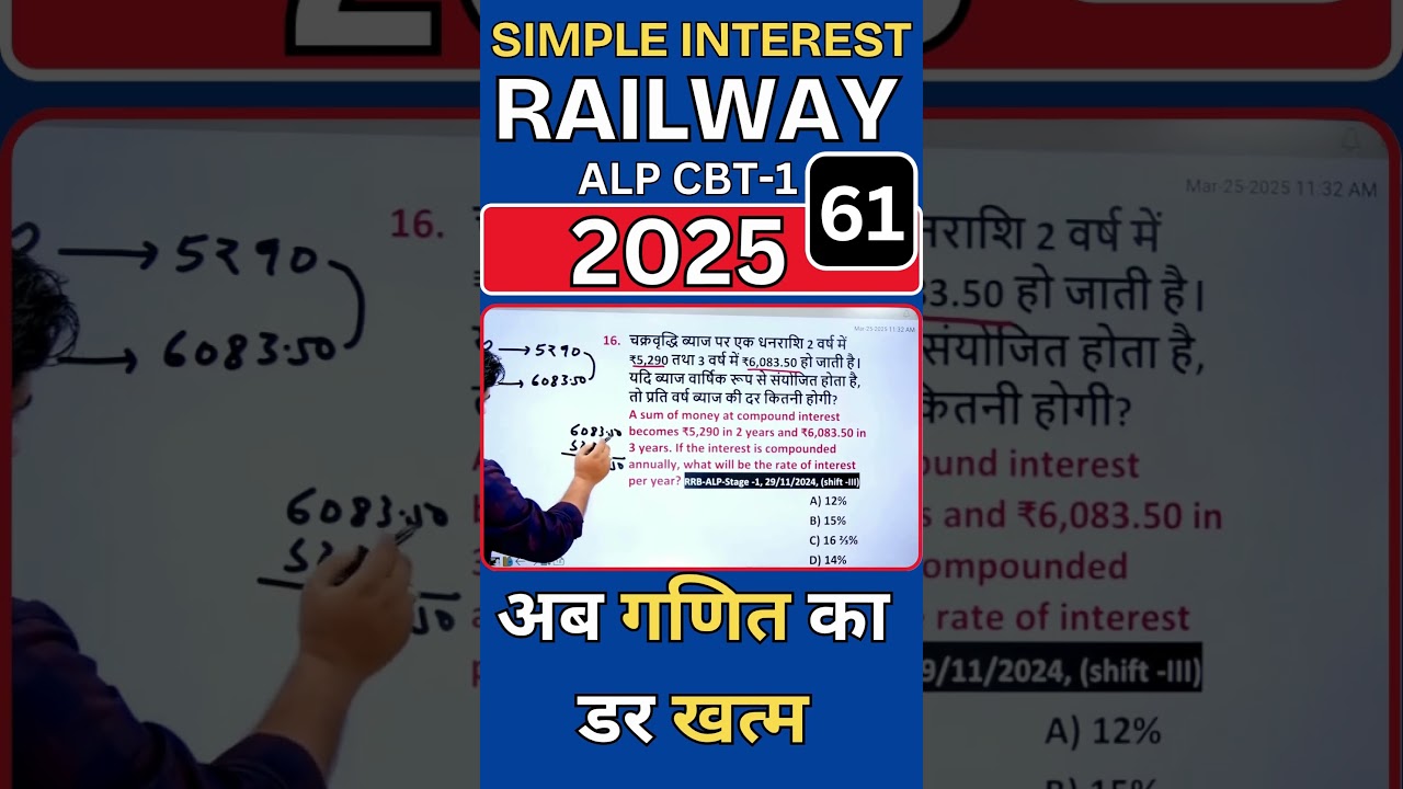 RAILWAY EXAM BEST TRICKS  BEST TRICKS 