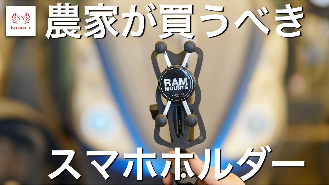 Ram Mount] If you're looking for a tractor mount, this is it. The