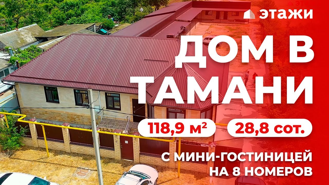 Авто тамань недвижимость Авто тамань недвижимость