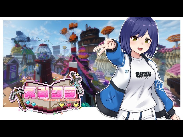 ⛏️ | マイクラでRPG❗️ | #えみクラ【静凛/にじさんじ】