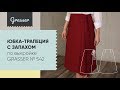 Как сшить юбку с запахом - бесплатный мастер-класс от Grasser